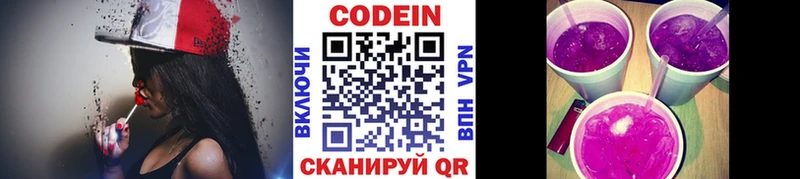 Кодеиновый сироп Lean Purple Drank  Ессентукская 
