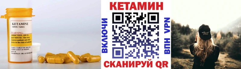 КЕТАМИН VHQ  Ессентукская 