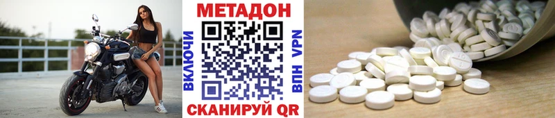 закладка  Ессентукская  Метадон кристалл 