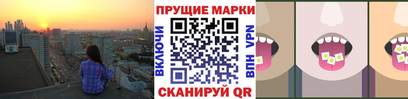 Марки 25I-NBOMe 1,8мг  Ессентукская 